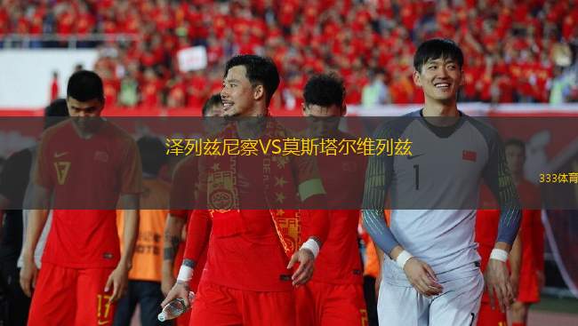 卡哈馬卡俱樂部VS卡洛斯曼努西
