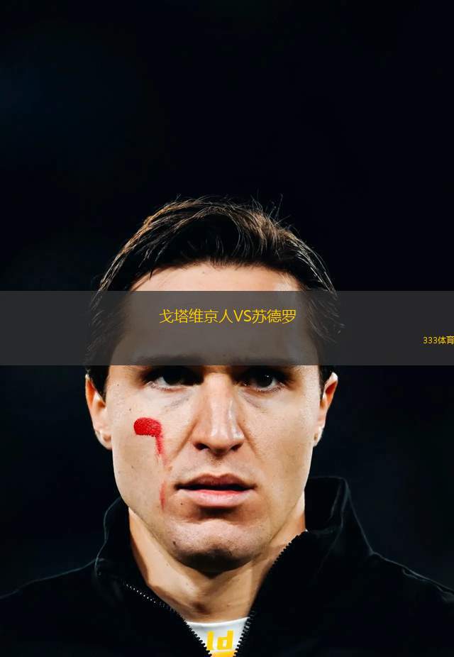 亞馬遜FCVS雷加塔斯巴西