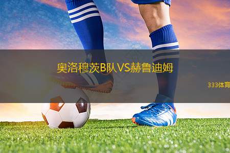 克拉根福1909VSATUS費拉赫