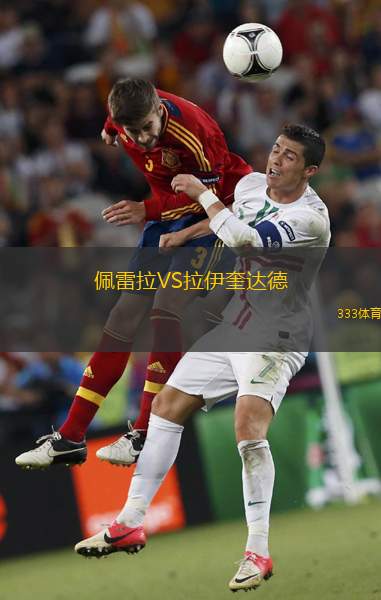 貝爾格拉諾U20VS費羅卡利U20