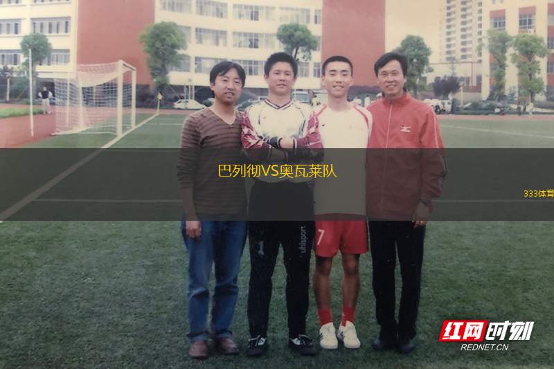 堤格雷U20VS圣胡安圣馬丁U20