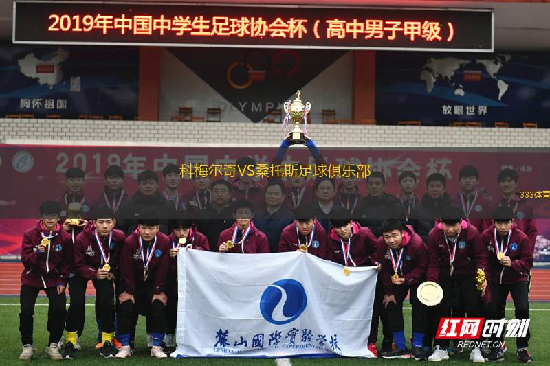 瑟提姆比勒VS阿塞瓦爾