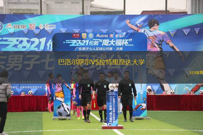 AC科林納VSCD康士提圖松聯(lián)
