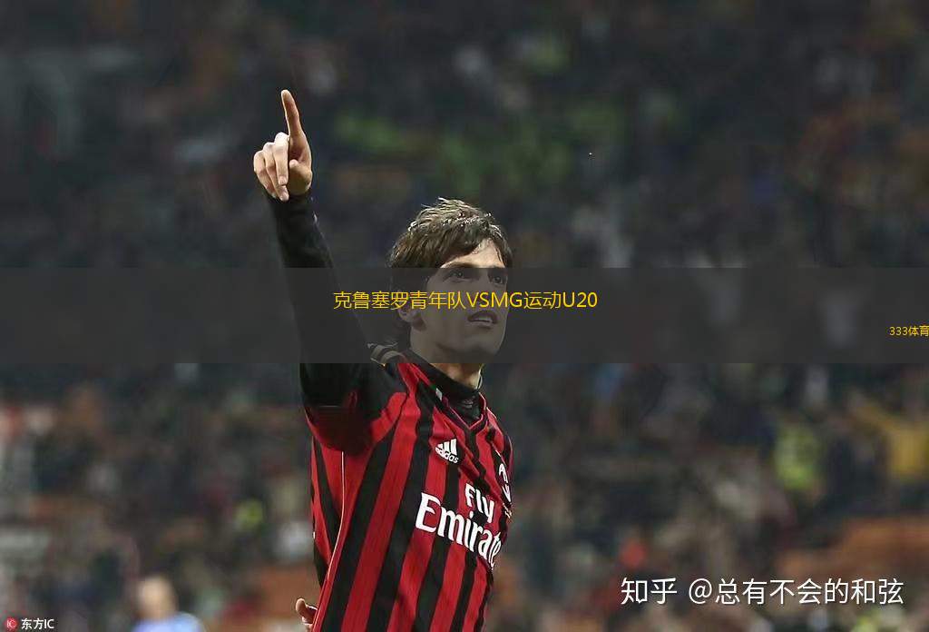 弗拉門戈U23VS霸塔苔斯U23