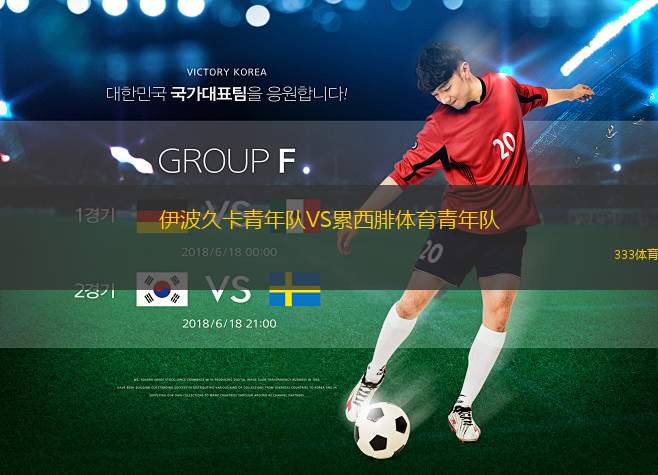 華斯高女足U20VS弗拉門(mén)戈RJ女足U20