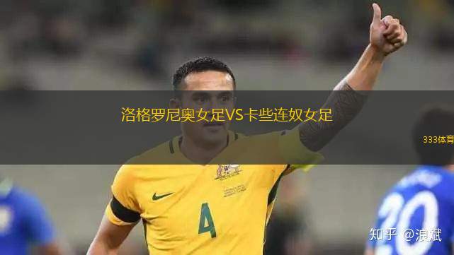 圣路易斯城VS堪薩斯城競(jìng)技