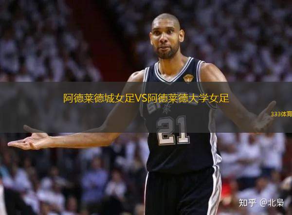 拉維耶納VS達(dá)雅洛特