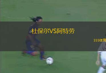 埃斯波女足VSEPS女足