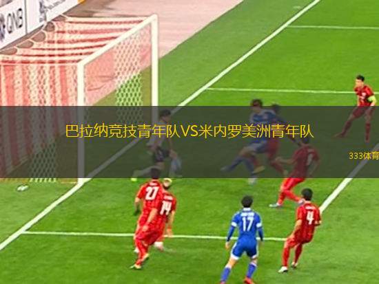 中新地女足VS埃爾維斯女足