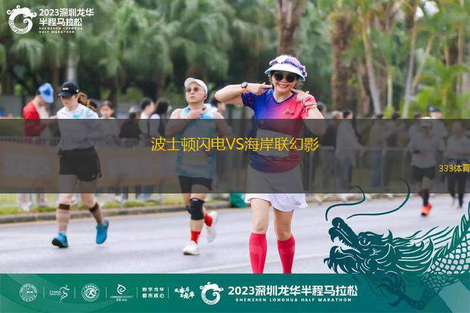沙希爾VS斯法克斯