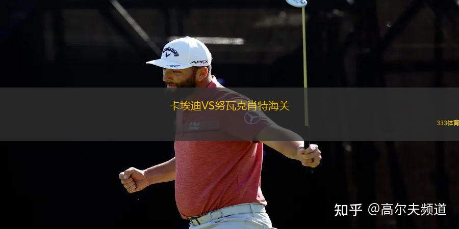 科梅爾奇VS本廷塔克納