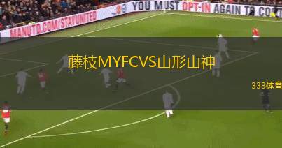 巴拉瑞特紅魔VS韋斯特