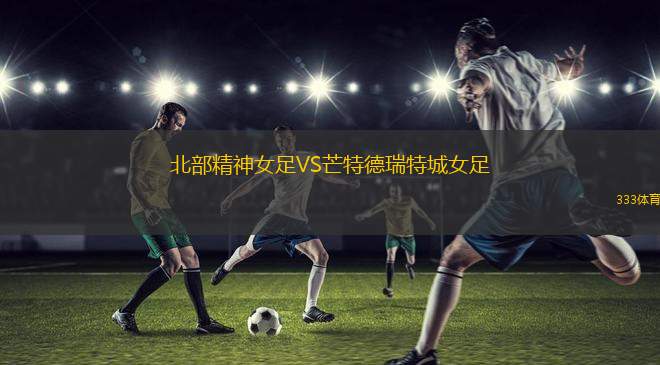 茲林B隊VS斯達布爾諾