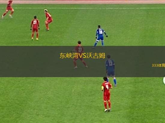 利雅得勝利青年隊VS吉達國民青年隊