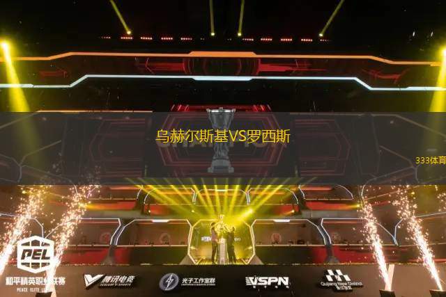 MP米克力VS古比斯青年隊(duì)