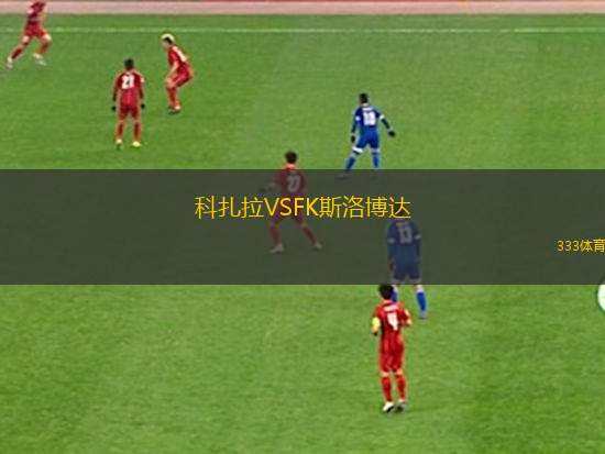 阿斯科利青年隊(duì)VS維琴察青年隊(duì)