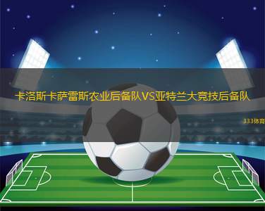 瑪吉德FCVS哈利亞