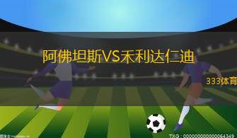 下卡姆斯克石油VS新羅西斯克黑海人