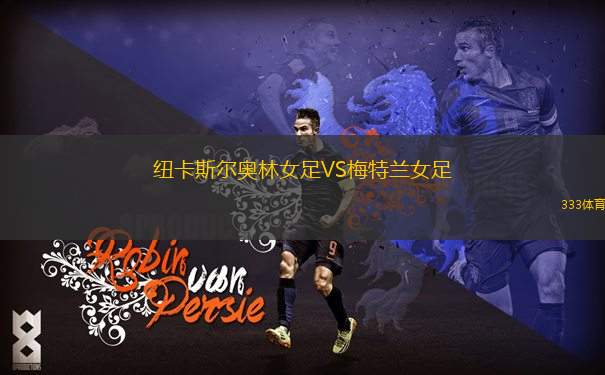波拉尼VS波德拉謝比亞拉