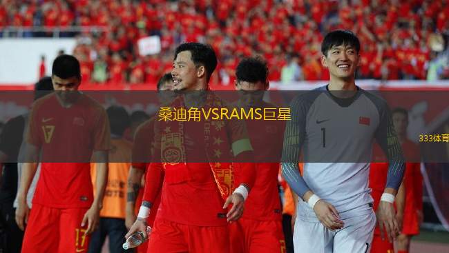 葡萄牙體育VS吉馬良斯