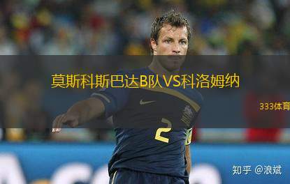 凱爾特人女足VS馬瑟韋爾女足
