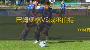 蒙特羅斯女足LFCVS鄧迪聯(lián)女足