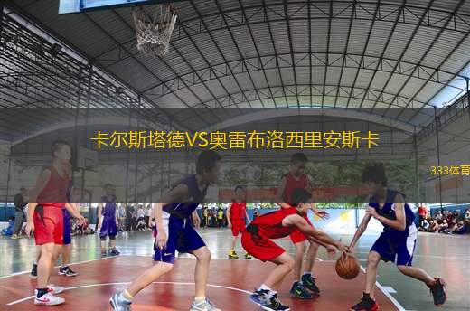 FC埃德斯海姆VS沃爾多夫