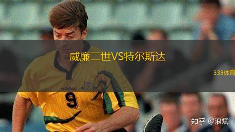 卡斯迪隆VS埃登斯