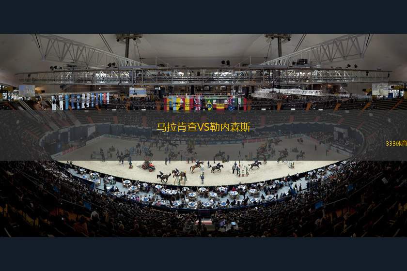烏德卡斯特羅尼VS拉努西亞