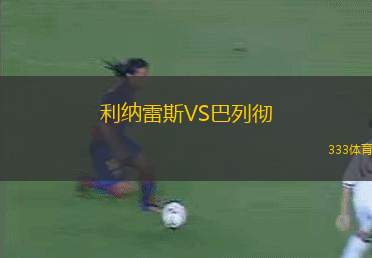拖里格拉瓦VS德拉維加