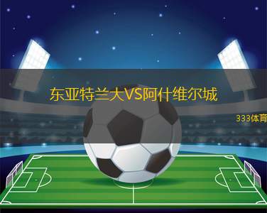 坦博FCVS比納