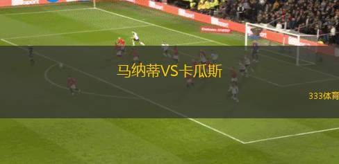 奇維爾科伊競技VS蘇瑞迪體育