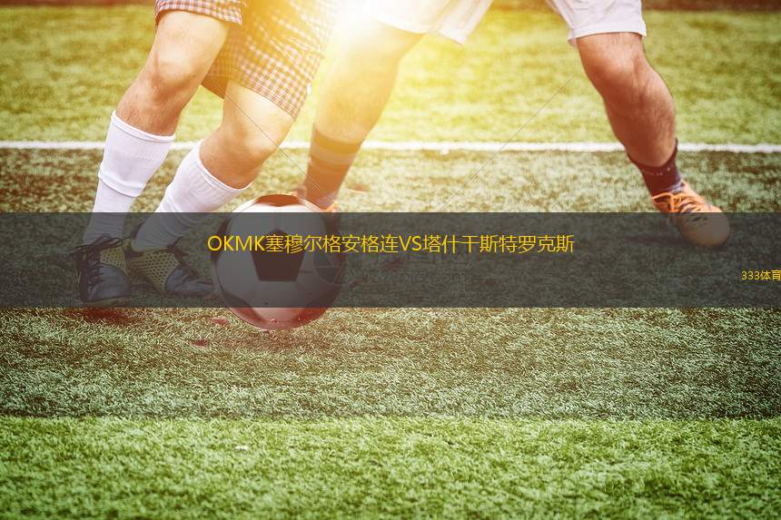 特隆VS雅達赫