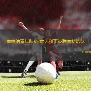 艾斯登VS色格拉布魯日