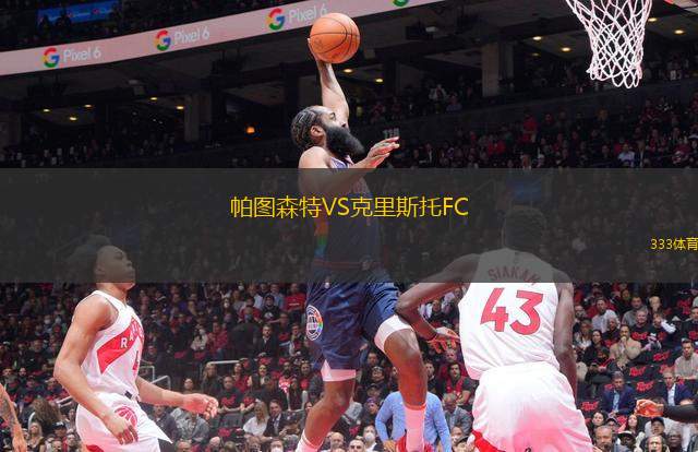 哈曼利弗VS拉德斯