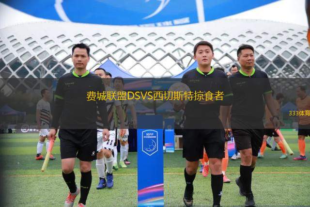 漢卡約后備隊VS勞克