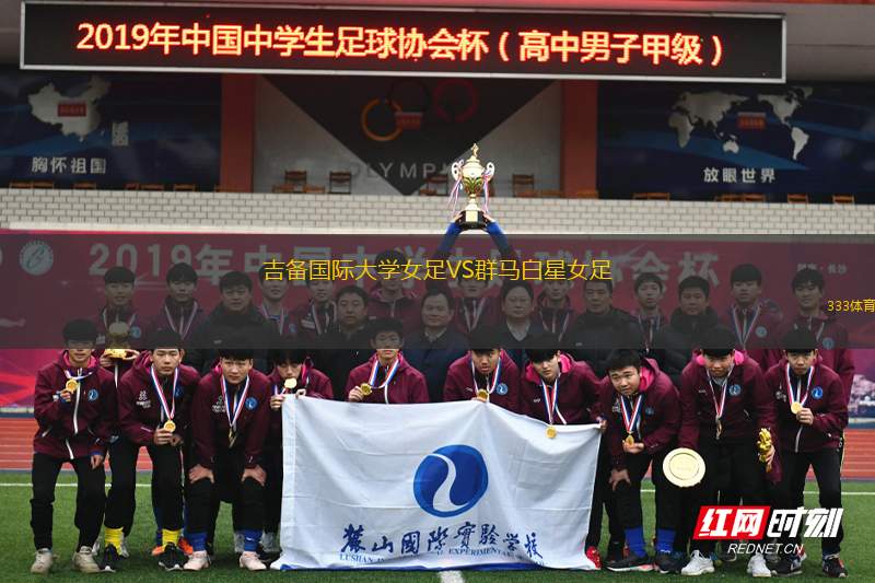 伊拉普阿托B隊(duì)VS頌?zāi)菳隊(duì)