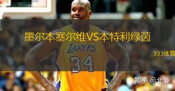 莫爾德VS克里斯蒂安松