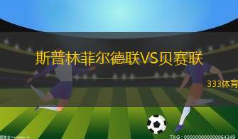 巴拉納競技青年隊VS米內(nèi)羅競技青年隊
