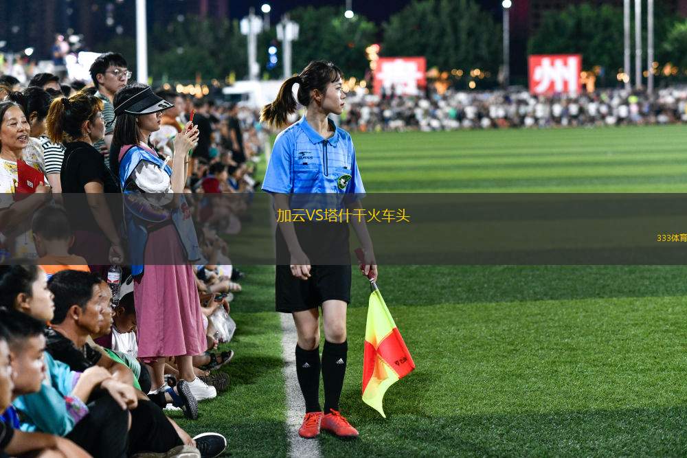 戈亞尼恩斯U20VS巴伊亞青年隊