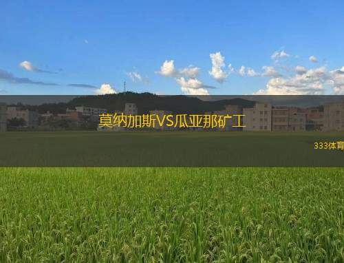 云塔VS邁帕