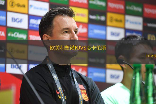 UCV莫克瓜VS本廷塔克納