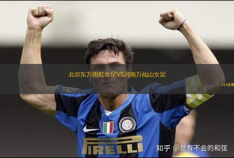 埃爾維斯女足VS赫爾辛基B隊女足