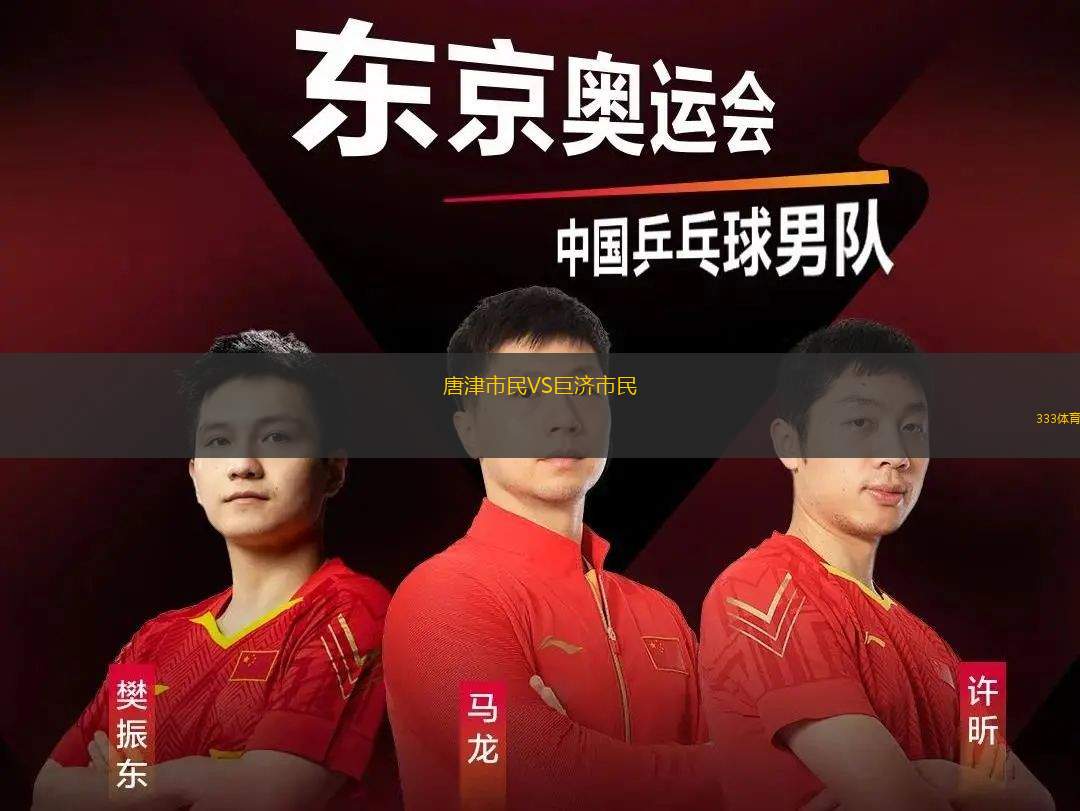 中新地女足VS羅瓦涅米女足