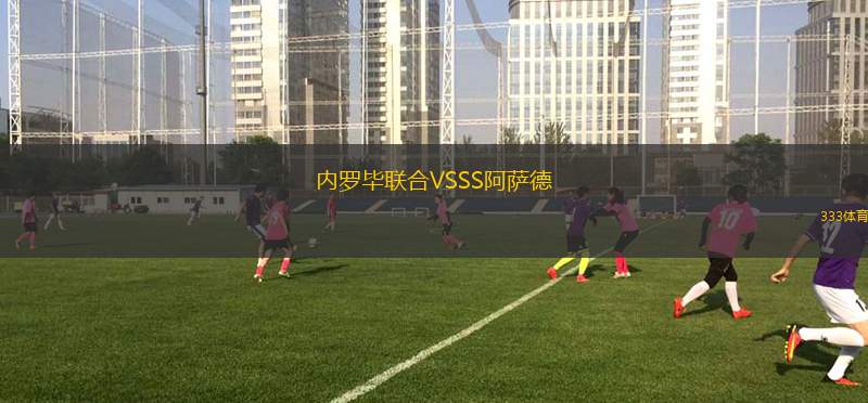古比斯青年隊(duì)VSOLS奧盧
