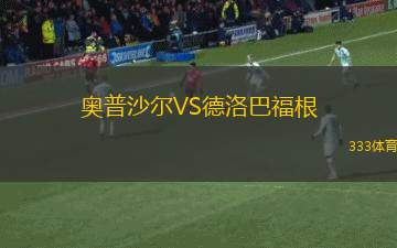 木霍羅尼青年VS岡比亞彩虹