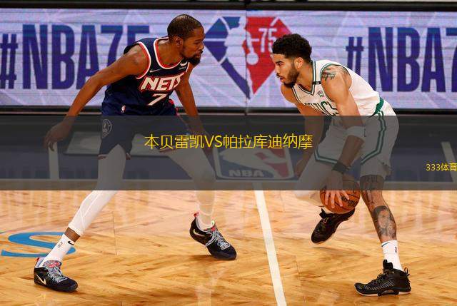 馬特貝爾VS博茨瓦納國(guó)防