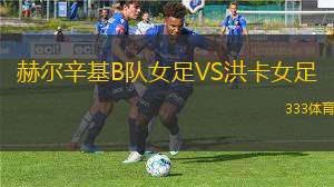 超體聯(lián)盟VS理查茲灣FC