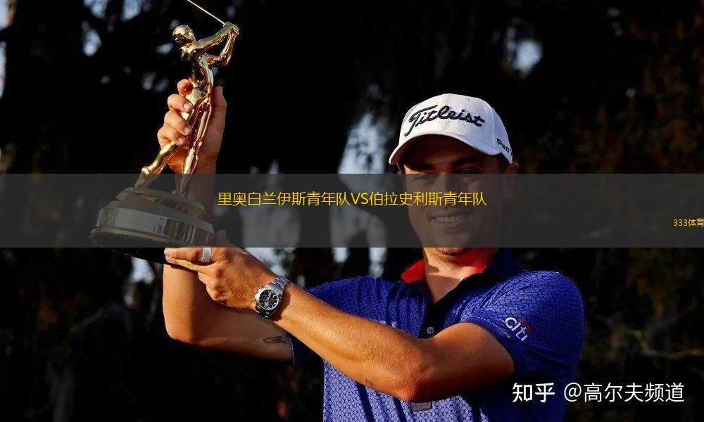 巴勒貝克青年VS貝魯特競技
