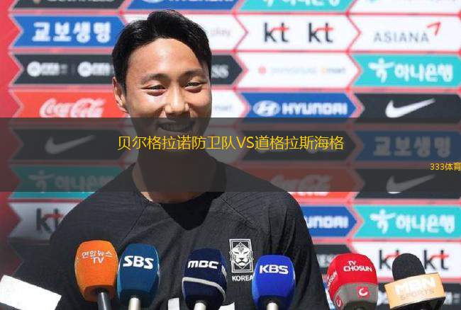 阿爾富伊拉VS海灣英雄FC